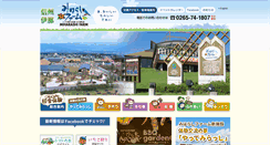 Desktop Screenshot of miharashi-farm.com